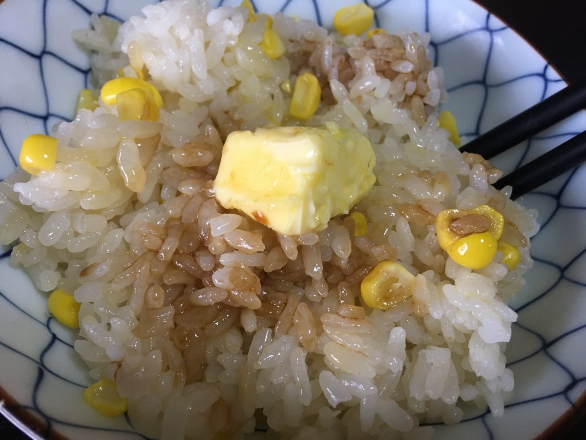 ななせなつひ On Twitter とうきびご飯 バター醤油味 とうもろこし一本を包丁で削ぐ ご飯2合に2合分の水を張り とうもろこし を芯と一緒に入れる コンソメ一個を入れて炊く 炊きあがったらバターと醤油をトッピングして完成 とうもろこしの甘さとバター醤油が