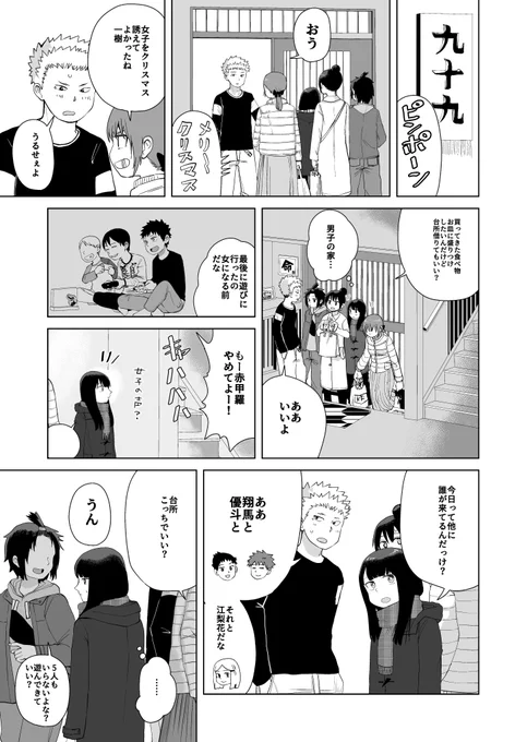 小学生の男の子が朝起きたら女の子になってた話109
#オレが私になるまで 