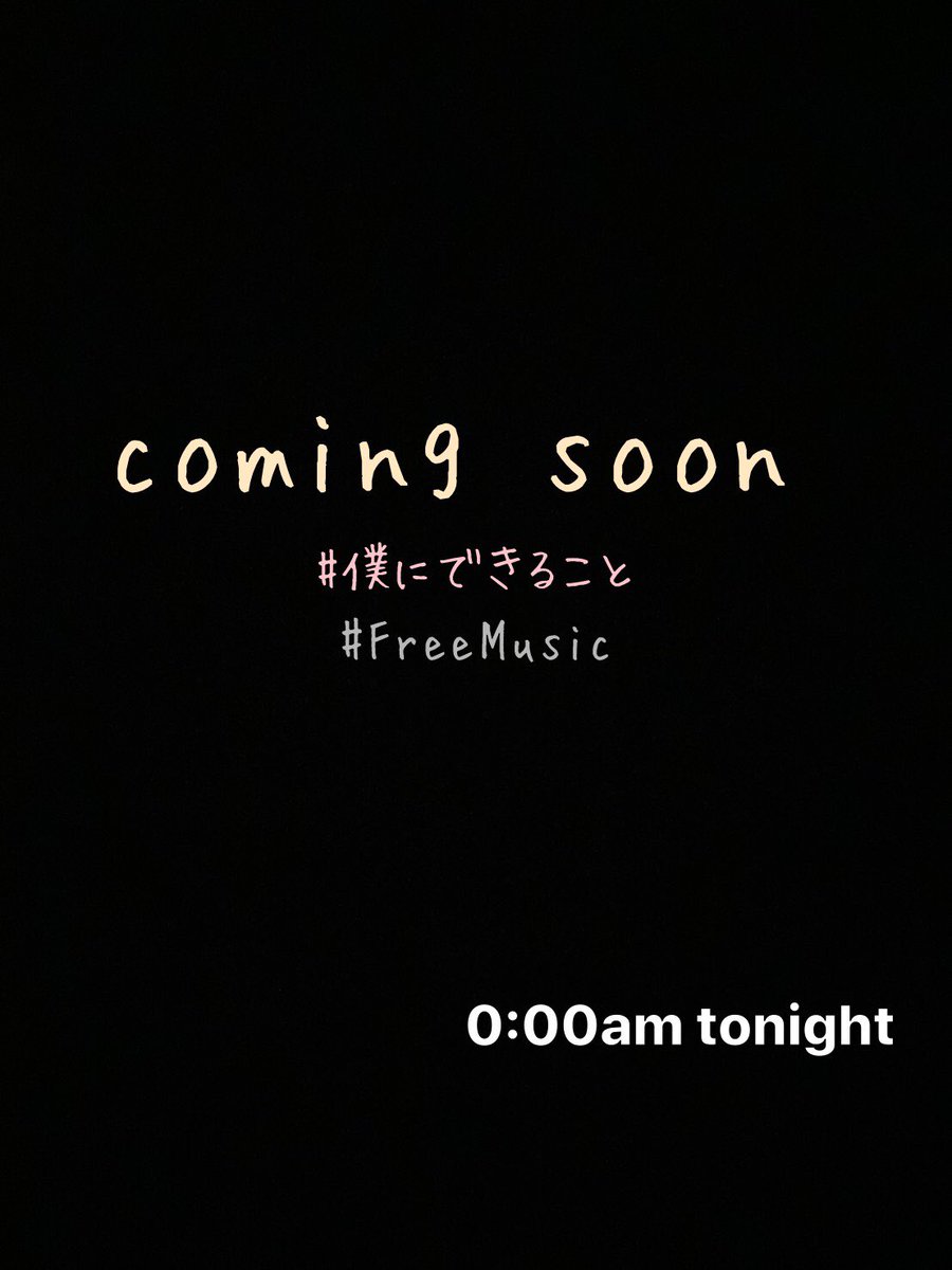 #僕にできること
#FreeMusic
#Nissy