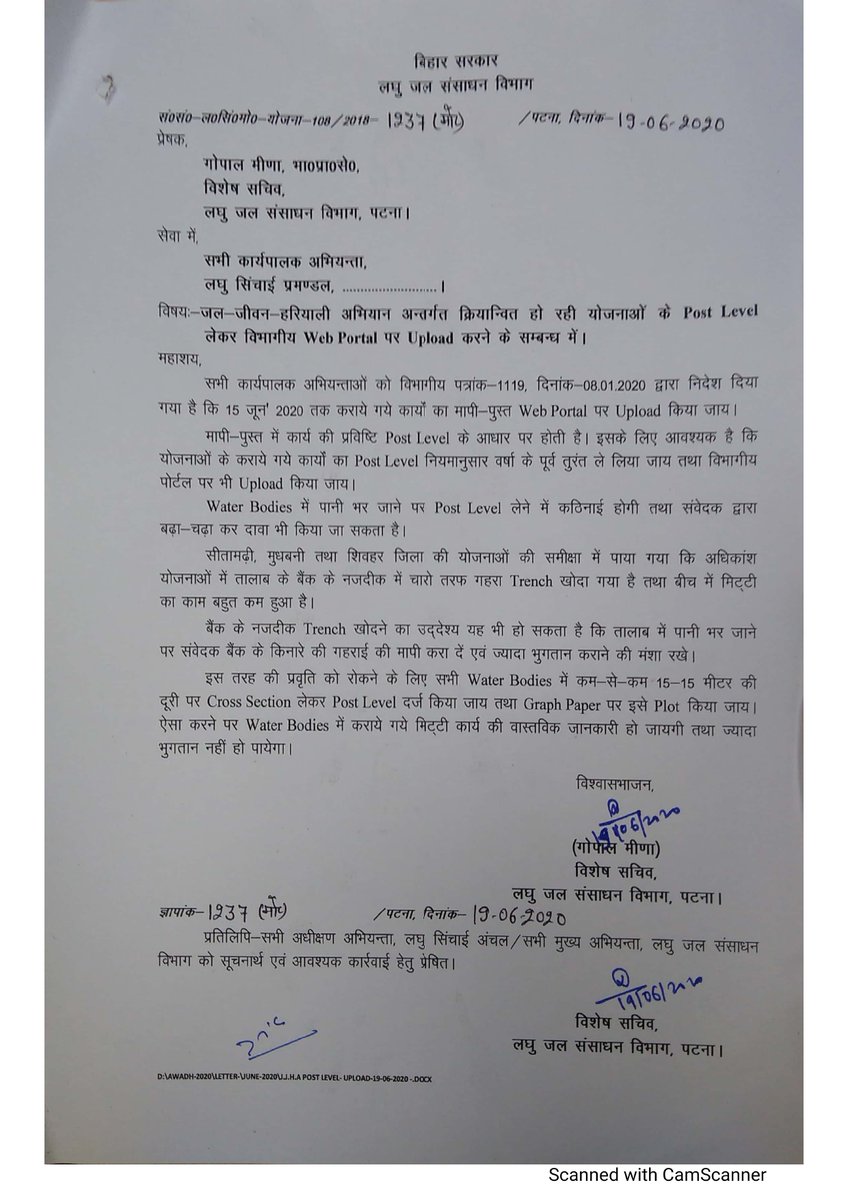 MWRD_Bihar's tweet photo. जल जीवन हरियाली अभियान अंतर्गत क्रियान्वित हो रही योजनाओं के #Post_level लेकर विभागीय #Web_Portal पर #Upload करने के संबंध में
@officecmbihar @IPRD_Bihar @NitishKumar @MoJSDoWRRDGR @JalShaktiAbhyan @pk_jha
#गोपाल_मीणा
#विशेष_सचिव
@MWRD_Bihar
#JalJeevanHariyali
#MWRDBIHAR https://t.co/DoZk7CYgEI