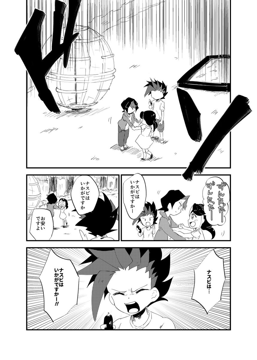 数年前に描いたYGOの漫画でまだ笑えるな…と個人的に感じたやつを載せます 