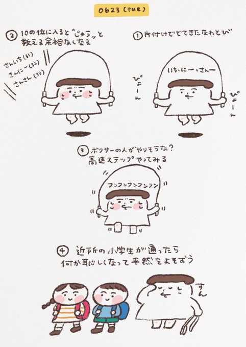 久々の絵日記✍️なわとびがペチィン!って腕に当たり、軽いみみずばれができてそれが中々治りません(アラサー/女性)

#イラスト #絵日記 