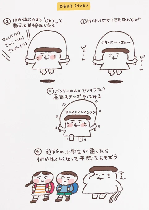 久々の絵日記✍️なわとびがペチィン!って腕に当たり、軽いみみずばれができてそれが中々治りません(アラサー/女性)

#イラスト #絵日記 