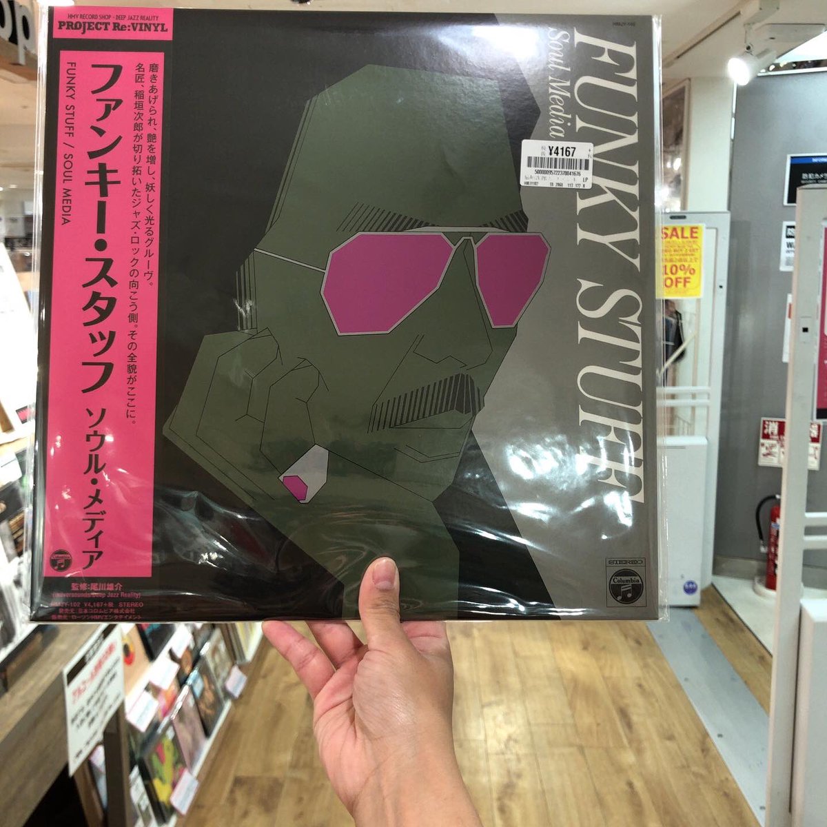 週末限定直輸入♪ ☆送料込み 稲垣次郎+ソウル・ビッグ・メディア
