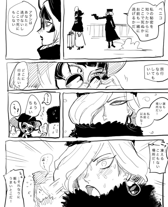 お互い様のウニイクラ 