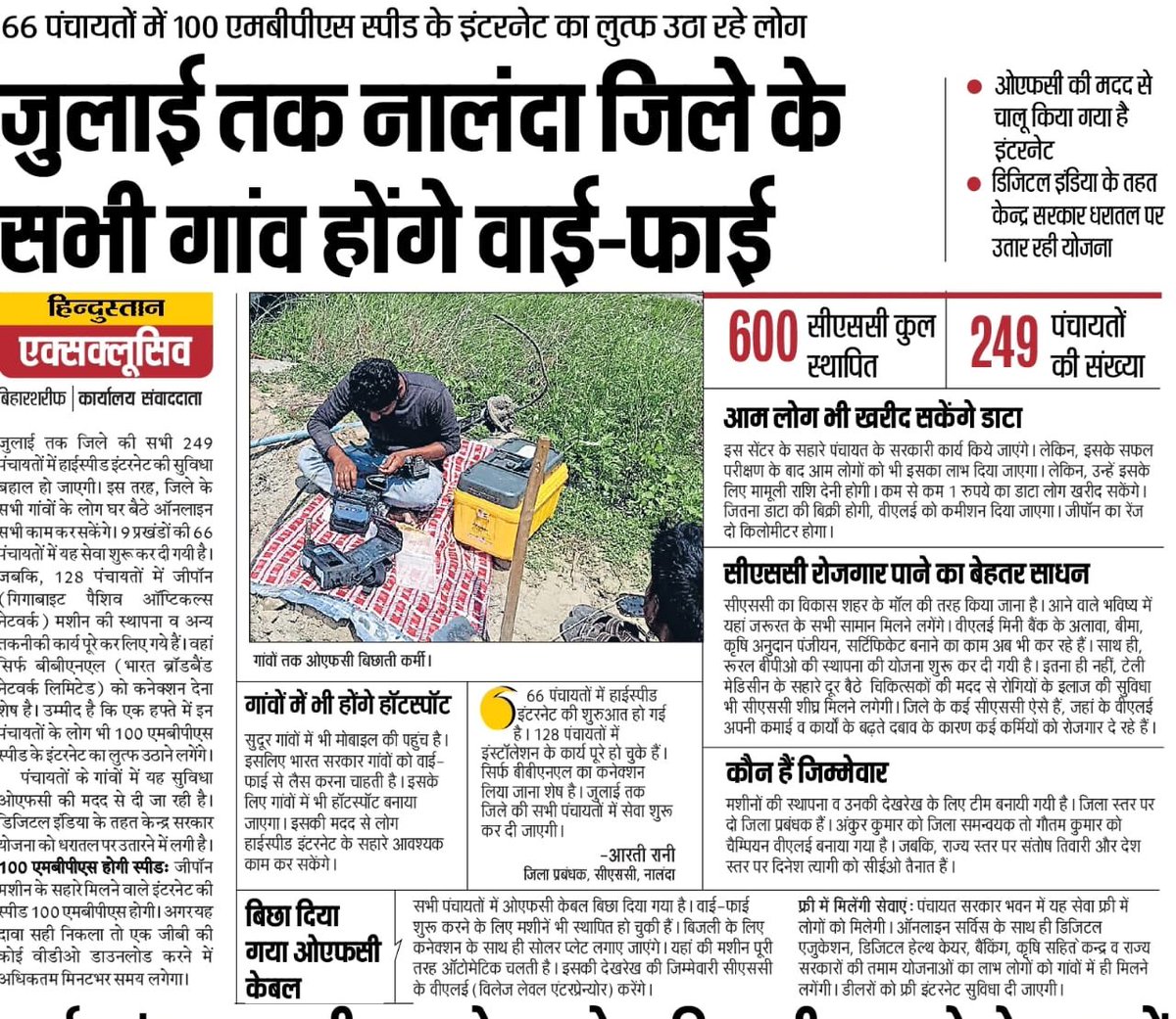 dintya15's tweet photo. CSC bharat net is enhancing Internet usage in rural india #CSCseGRAMSWARAJ https://t.co/mMEJ61W1Rc