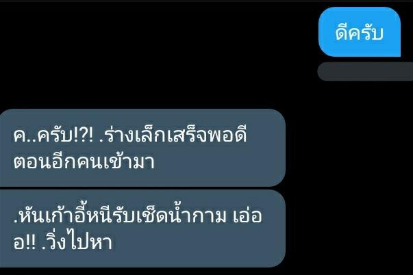 อย่าหาทำ