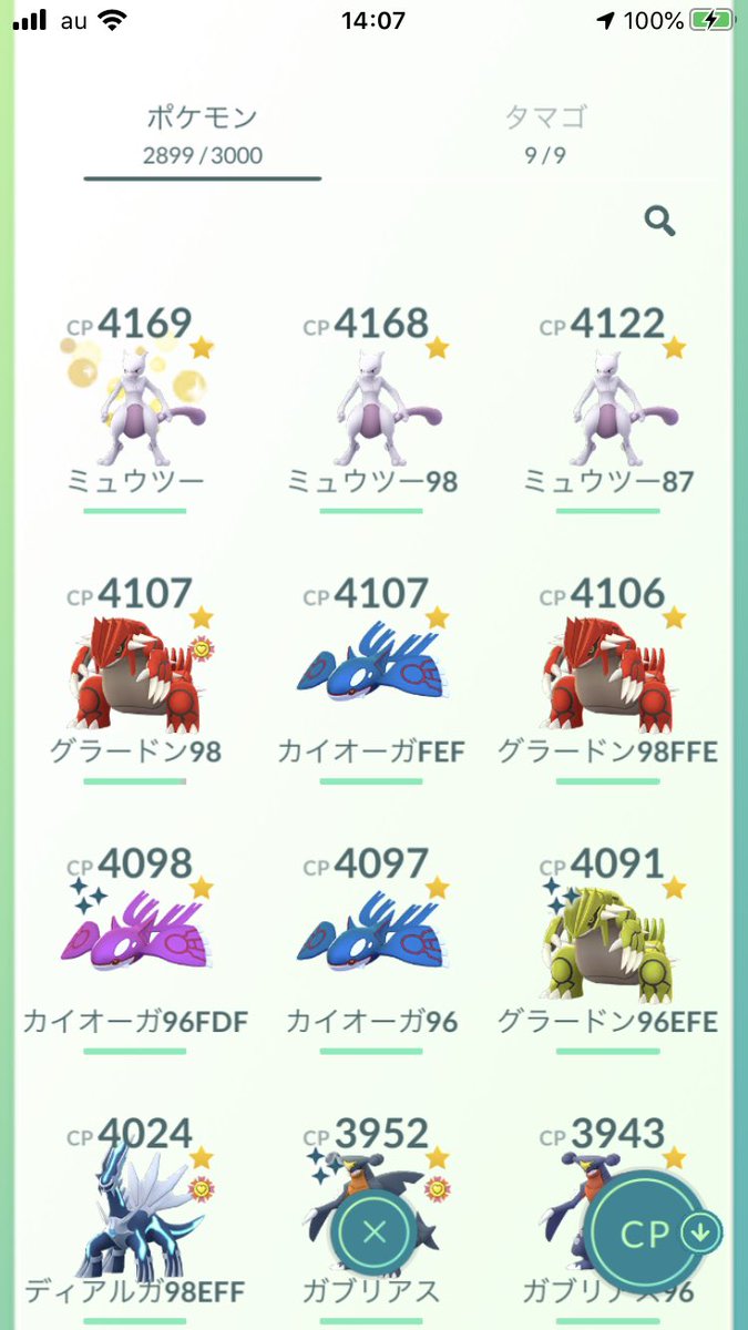 選択した画像 ポケモン ボックス 整理方法 ポケモン ボックス 整理方法