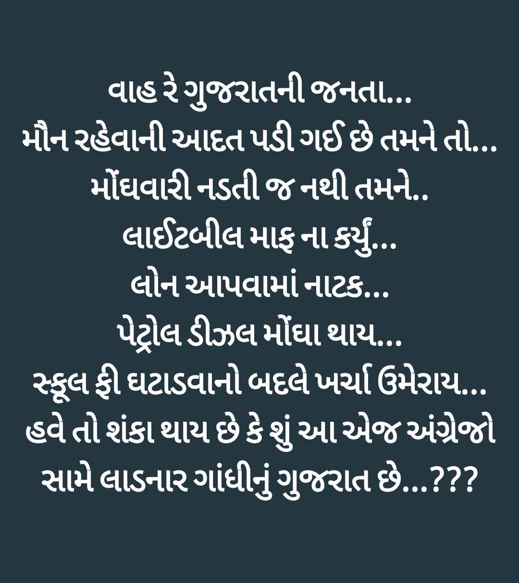 Akshaykyadaoffi's tweet photo. વાહ રે ગુજરાતની જનતા ....

#PetrolDieselPriceHike https://t.co/zzR4tD2ElX