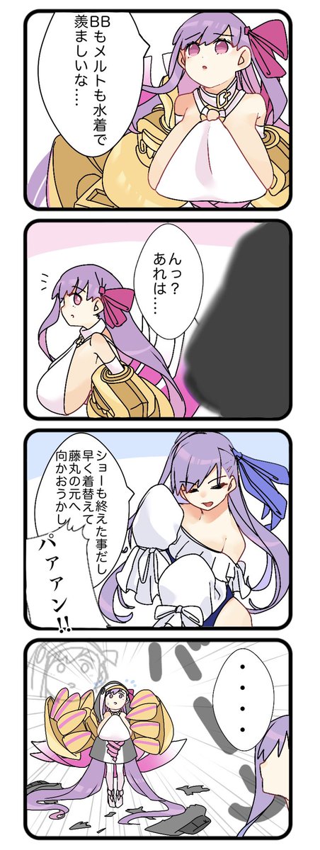 どうしても水着を着たかったリップ

#fgo 