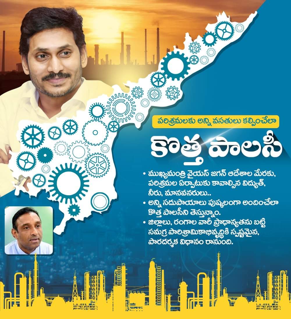 JaganannaCNCTS's tweet photo. ప‌రిశ్ర‌మ‌ల స్థాప‌న‌కు అనువైన రాష్ట్రం ఆంధ్ర‌ప్ర‌దేశ్‌.
#YSRCP #APCMYSJagan #GouthamReddy https://t.co/MtMmKWRWRw