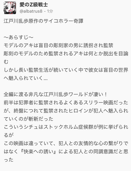 乱歩のtwitterイラスト検索結果