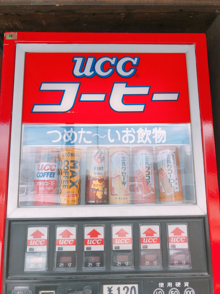 そらねこ 関西限定ミルクコーヒー売り切れててまた俺 そらねこ 関西限定ミルクコーヒー売り切れててまた俺