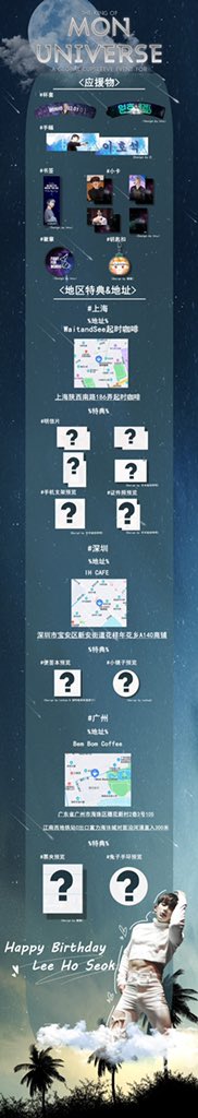Monsta X China tweet media