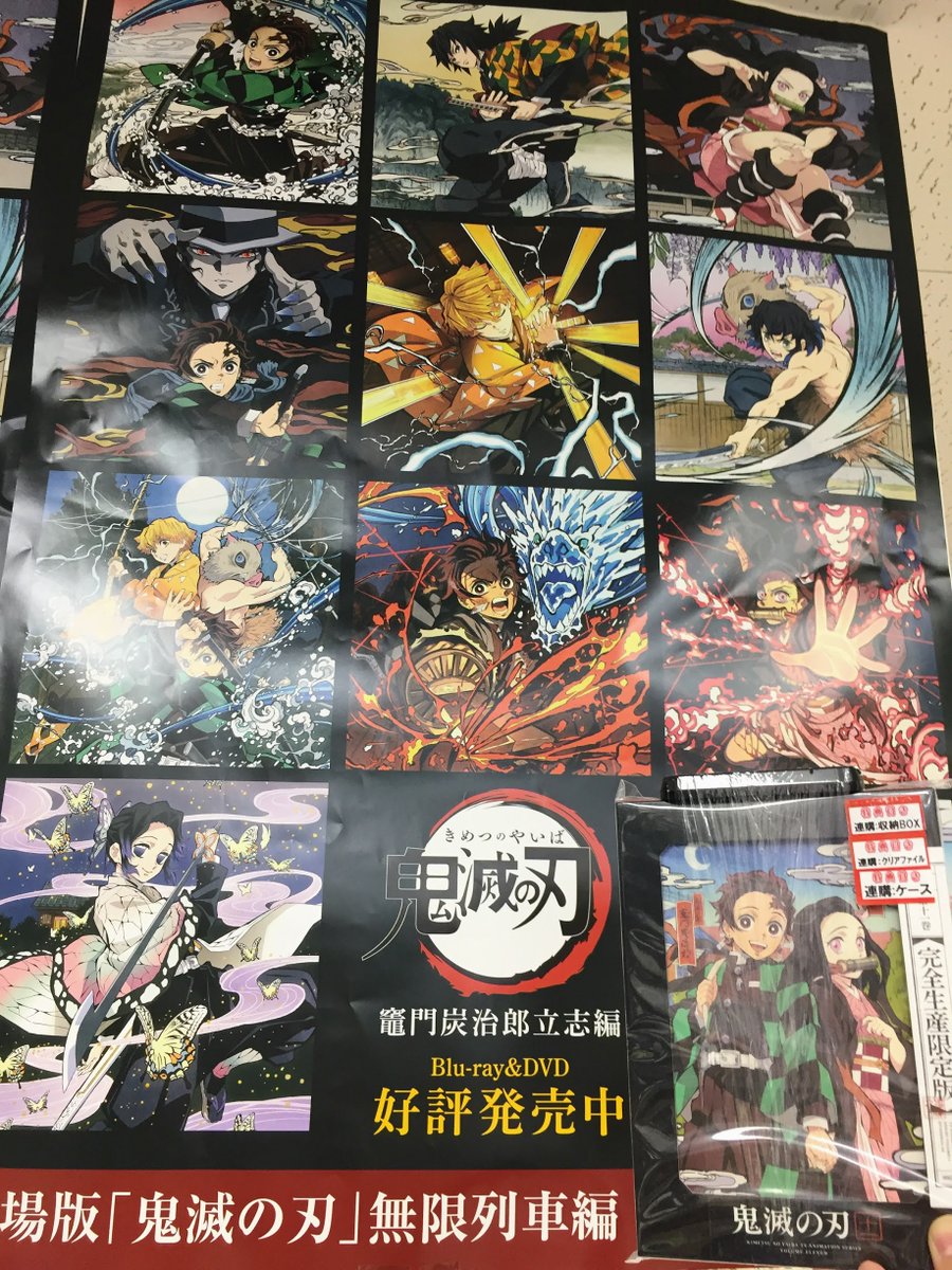 アニメイト盛岡 劇場版 鬼滅の刃 無限列車編 Dvd好評発売中 Dvd入荷情報 6 24発売 鬼滅の刃 11 入荷しましたモリ Tvアニメ 竈門炭治郎 立志編 の物語がついに完結 こちらを記念して 歴代ジャケットイラスト入りポスターを入口から入っ アニメイト盛岡 劇場版 鬼滅の刃 無限列車編 Dvd好評発売中 Dvd入荷情報 6 24発売 鬼滅の刃 11 入荷しましたモリ Tvアニメ 竈門炭治郎 立志編 の物語がついに完結 こちらを記念して 歴代ジャケットイラスト入りポスターを入口から入っ