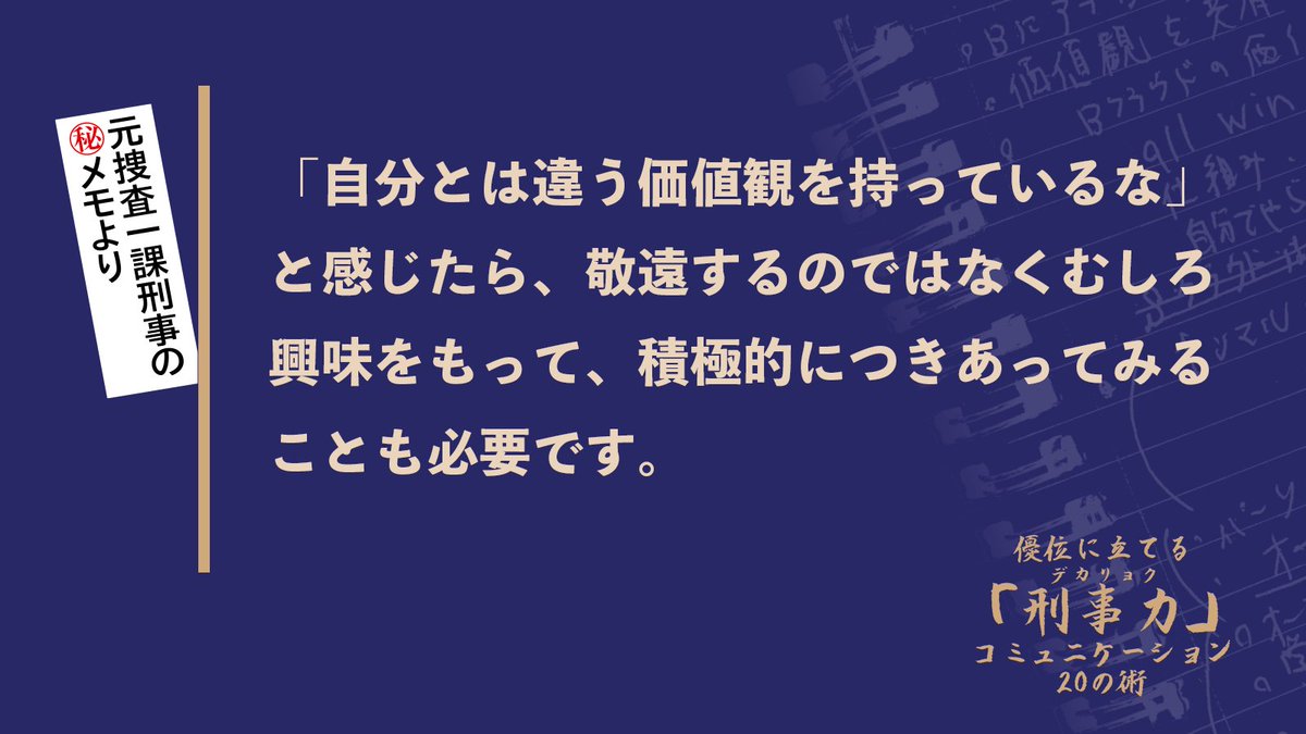 最良かつ最も包括的な 捜査一課 なるには 壁紙HDのすべて