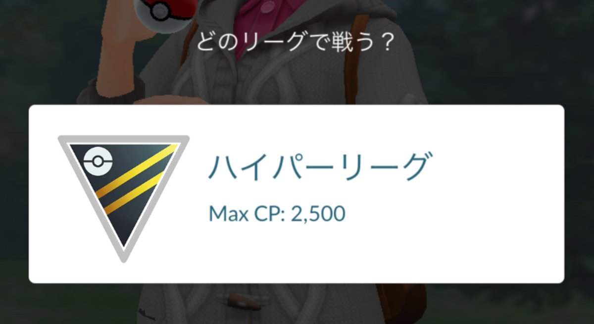 ポケモン Go 対戦 ハイパー リーグ 炎竜レシラム ハイパーリーグでの運用法 強くてコスパ抜群 今のうちに厳選しとけ ポケモンgo 秋田局