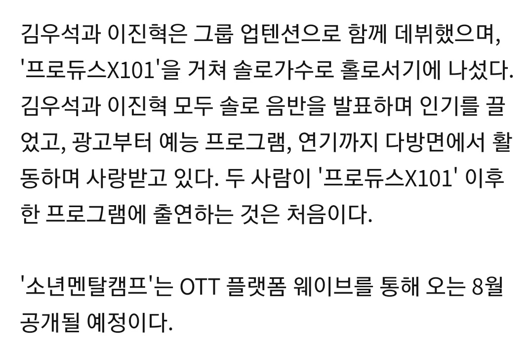 68waist's tweet image. [단독]김재환·정세운·김우석·이진혁, &apos;프듀&apos; 출신 뭉친다…&apos;소년멘탈캠프&apos; 론칭 (출처 : 스포티비뉴스 | 네이버 TV연예) naver.me/FDmhiUpj
#이진혁 #LEEJINHYUK

헐