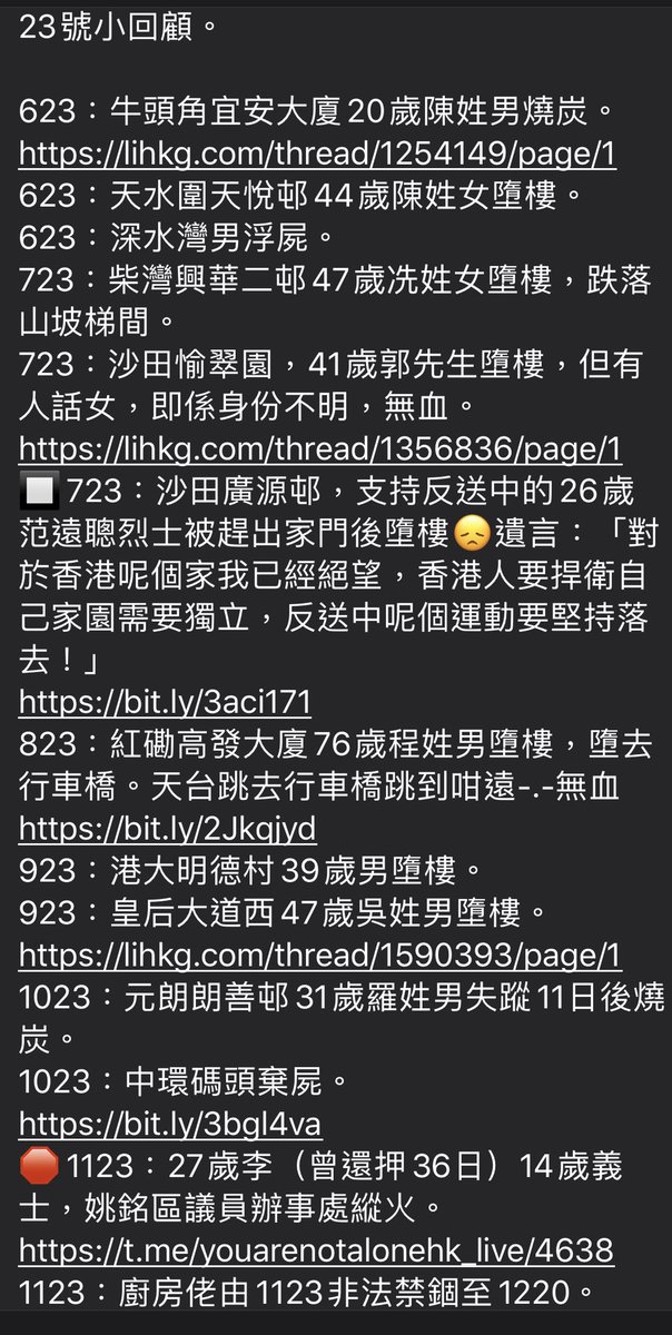 bIackobject's tweet photo. 來源/ #每日警暴實錄
https://t.co/fl8nIxFOUA
⚠️ #23號事件薄‼️
623 深水灣男浮屍
723 沙田愉翠園,41歲郭先生墮樓,但有人話女,即係身份不明,無血
https://t.co/maCbldTrcn
1023 中環碼頭棄屍
https://t.co/1YIB61jyZ9
#23timeline #23Jun2020 #HKPoliceBrutality #被自殺後仍身分不明 https://t.co/zOFQ0CjkSq