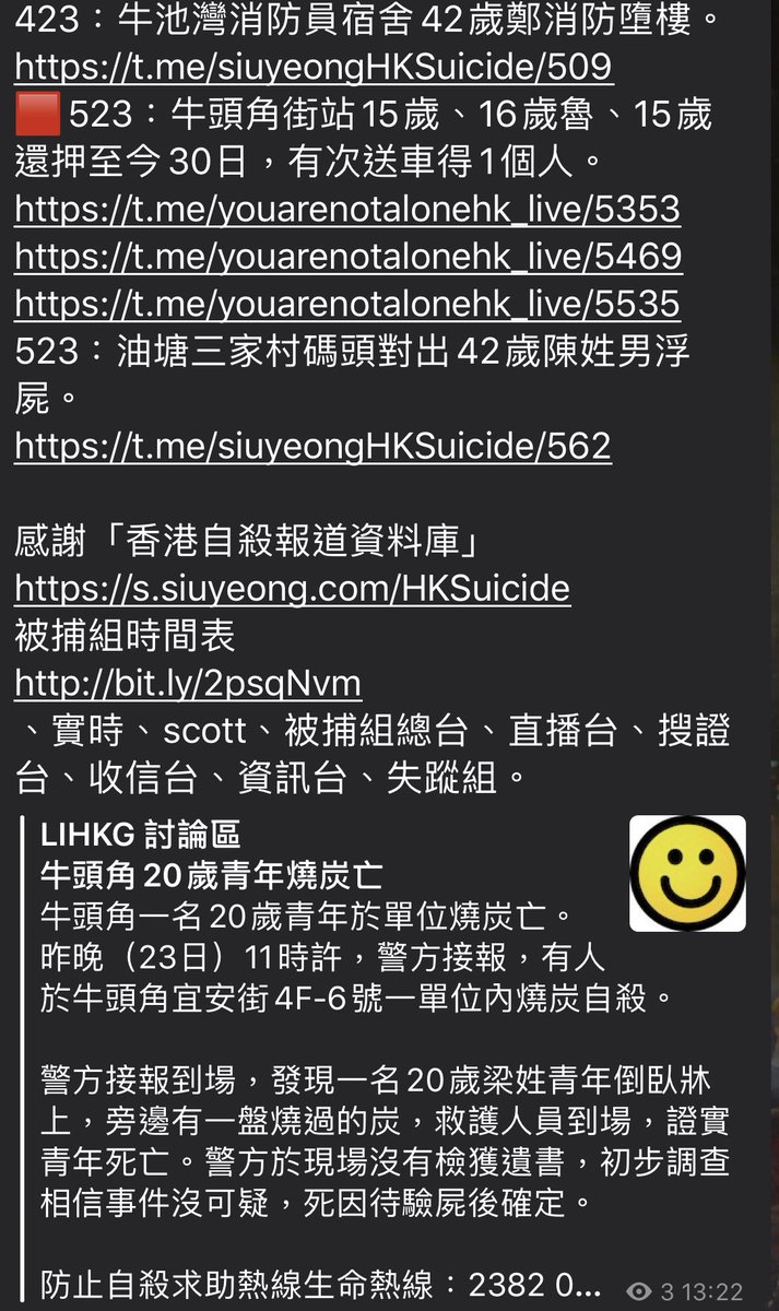 bIackobject's tweet photo. 來源/ #每日警暴實錄
https://t.co/fl8nIxFOUA
⚠️ #23號事件薄‼️
623 深水灣男浮屍
723 沙田愉翠園,41歲郭先生墮樓,但有人話女,即係身份不明,無血
https://t.co/maCbldTrcn
1023 中環碼頭棄屍
https://t.co/1YIB61jyZ9
#23timeline #23Jun2020 #HKPoliceBrutality #被自殺後仍身分不明 https://t.co/zOFQ0CjkSq