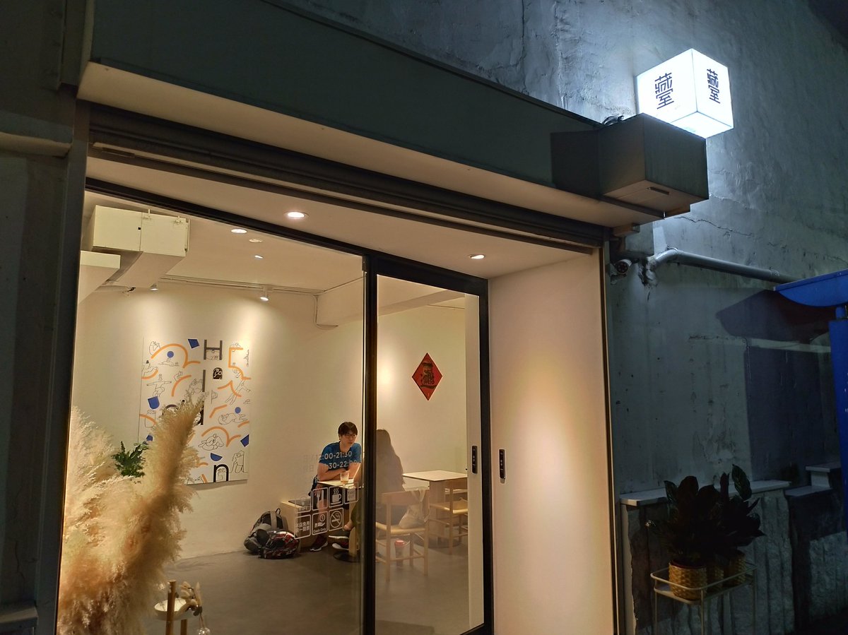 guesthousetw101's tweet photo. 日曜夜は、友人といつものハンバーガー店へ何度来てもおいしいなあ。日常メシとしては高いので、たまの贅沢として😊
#淡水はいいぞ #ハンバーガー #漢堡 #藏室 #HiddenBurger #うまい https://t.co/ecTo61iusb