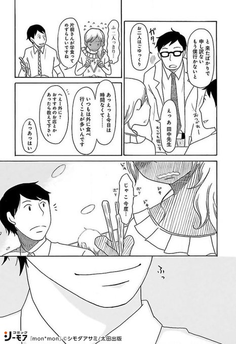 Pr を含むマンガ一覧 古い順 136ページ ツイコミ 仮 Pr を含むマンガ一覧 古い順 136ページ ツイコミ 仮