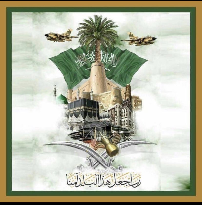 Hadeel_A_K's tweet photo. اللهم احفظ بلادنا من كل شر ولا تمكن منها كل حاسد وحاقد
اللهم أدم علينا عزنا وأمننا ومن اراد بنا وبلادنا وولاة امرنا سوءاً فرد كيده في نحره واشغله في نفسه وافضح امره واحفظنا وادم علينا نعمة الأمن والآمان🇸🇦🇸🇦 https://t.co/dnHyKxJ0lL