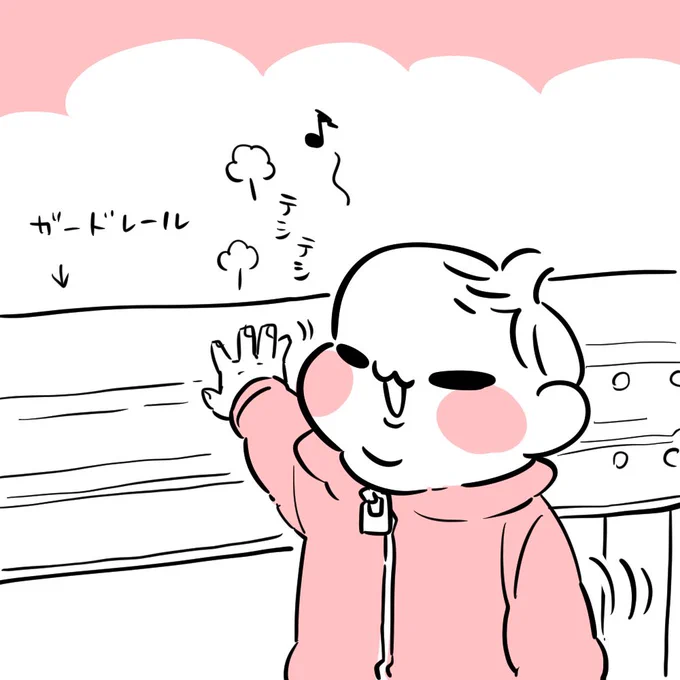 ガードレールの罠 