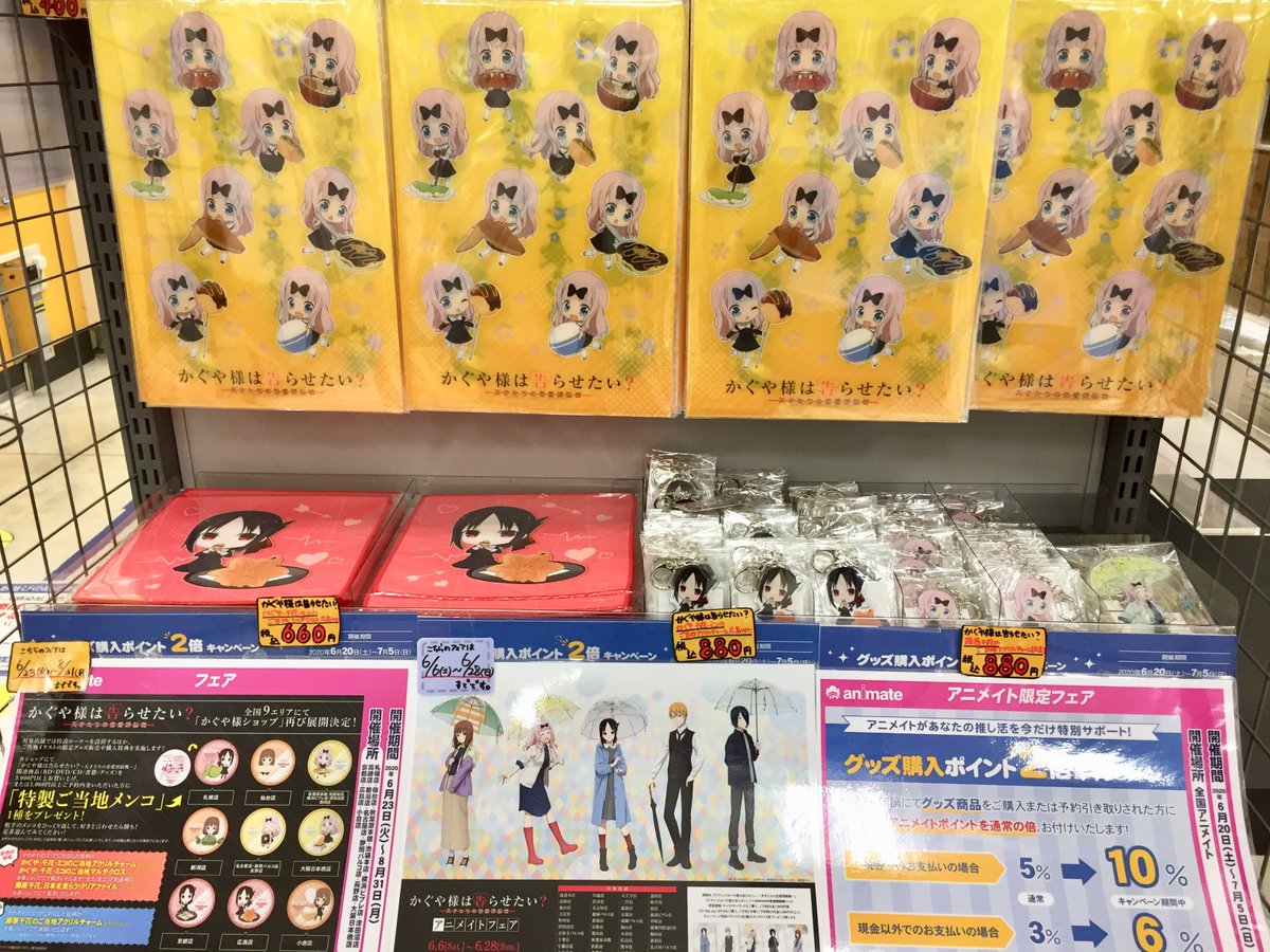 アニメイト広島 呪術廻戦 鬼滅の刃 日常組 プロセカ各種フェア開催中 フェア情報 かぐや様 ショップ かぐや様は告らせたい 天才たちの恋愛頭脳戦 アニメイトフェア が絶賛開催中ヒロ ご当地イラストの限定グッズも発売中です