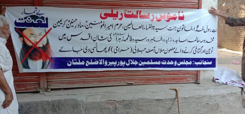  #Shia cleric Allama Ghulam Abbas Shah: Pakistan govt should promptly execute  #Barelvi cleric Ashraf Jalali for insulting Lady Fatima, otherwise we won't be able to calm down Shia youths and the govt would be responsible for the situation. https://www.facebook.com/MwmMultanPakistan/posts/2985281364888925