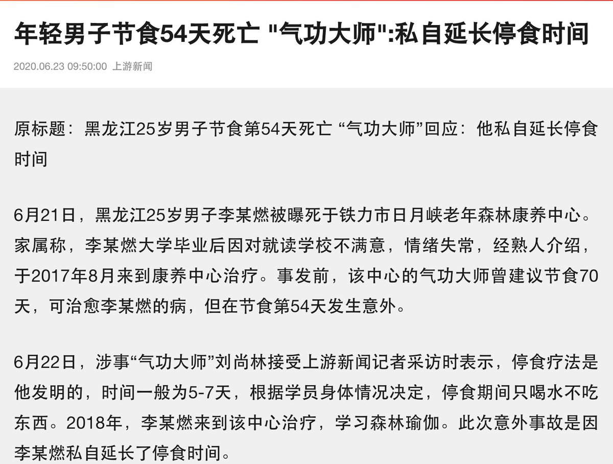 A man died after 54 days of fasting at the direction of qigong master 气功大师 Liu Shanglin 刘尚林. Everyone knows the publishers of the Epoch Times, but less well known is the qigong fever 气功热 that spawned the group, and continued with lower intensity even after a crackdown.