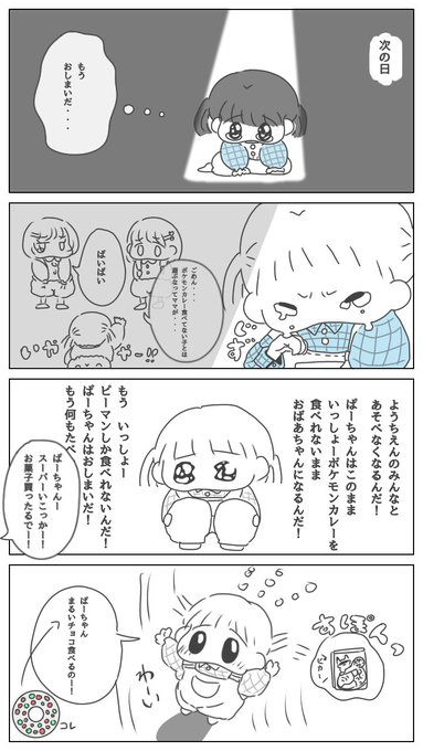 ポケモン タグが付いているマンガ一覧 リツイート順 327ページ ツイコミ 仮