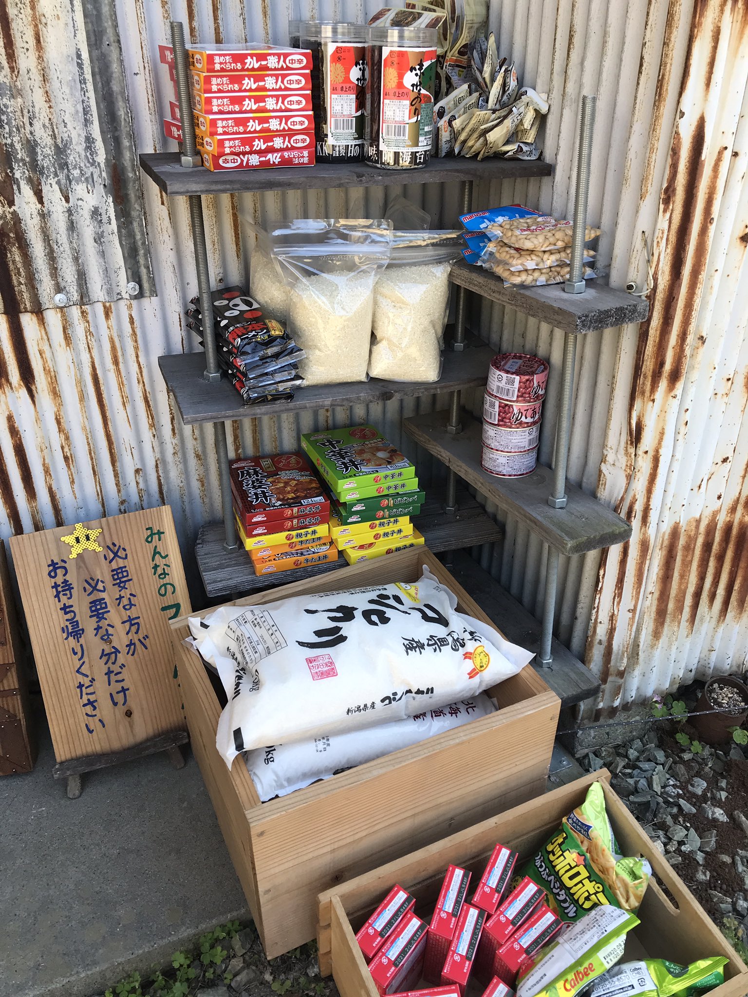 フード バンク 分け合い