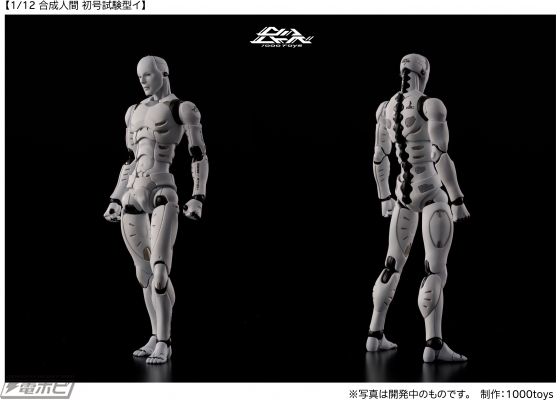 合成人間　初号試験型イ 電撃ホビーウェブ on X: 