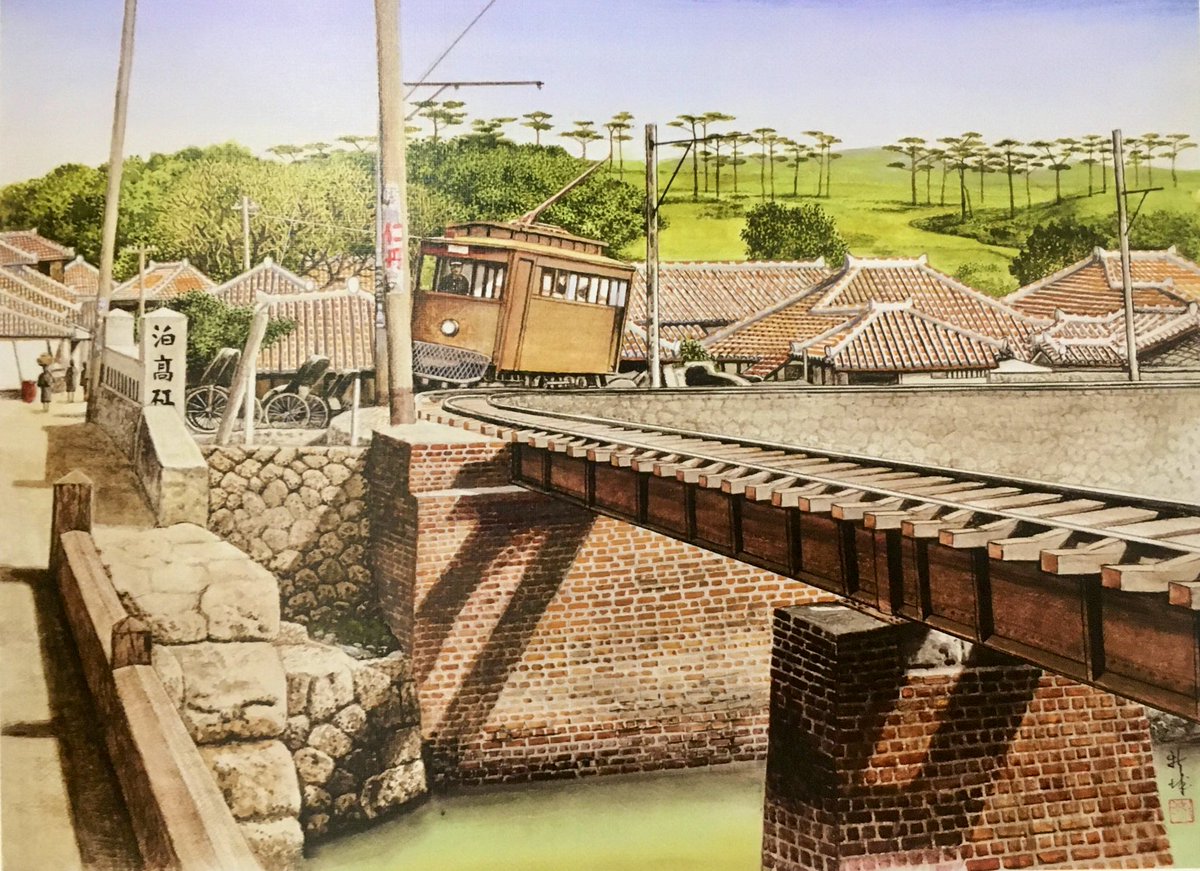 新城喜一 画集 4冊セット 沖縄 風景画