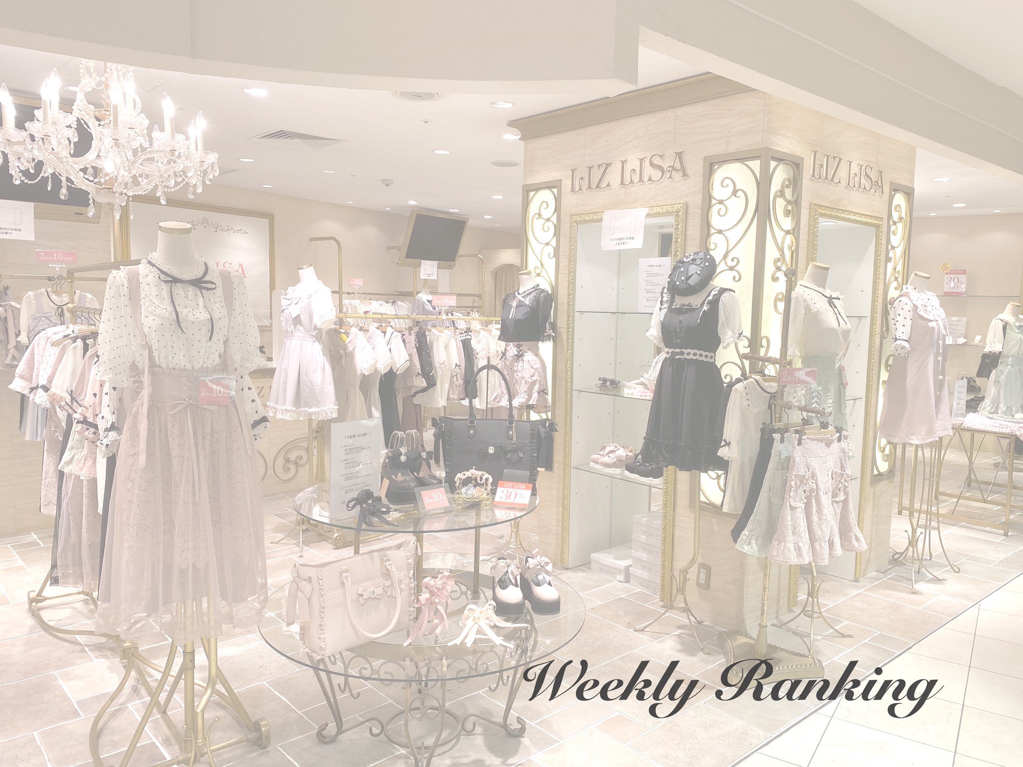 Twitter 上的 Liz Lisa Weekly Ranking 第1位 ピンストライプサスペンダースカート 品番 101 4004 0 7 400 Tax Pink Lavender Black フィッシュテールワンピース 品番 101 6016 0 10 400 Tax White Pink Black Liz Lisa天王寺mio店