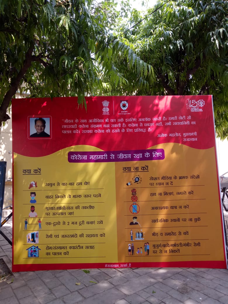 कोविड 19 जागरूकता विशेष अभियान
Hawamahal