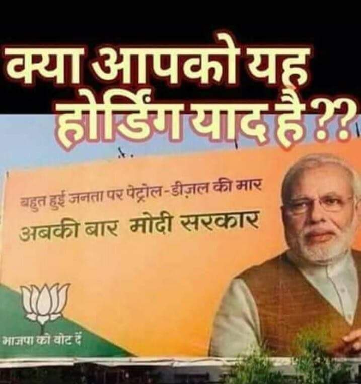 kumarsurender's tweet image. क्या आपको यह होर्डिंग याद है ??
@INCHaryana @kumari_selja 
#PetrolDieselPriceHike #Surrender_Modi #BBC #Delhi