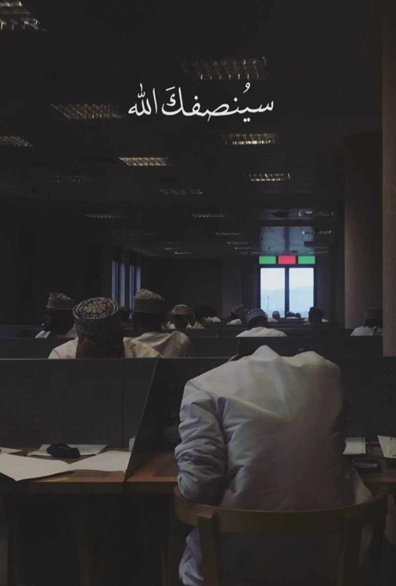 Alwaal_99's tweet photo. "مهما كان معدلك وتخصصك وطبيعة دراستك .. افخر بكل مرحلة وصلت لها بجهدك، لا تقلل من قيمة إنجازك ولا تقارن نفسك بغيرك، لا احد يعلم تفاصيل حياتك ولا همومك ولا مواجهاتك، الجميع يكتفي بالنظر من بعيد لعثراتك ، إصنع مجدك وتجاهل كل من يحبطك"@SQUCOFFEE https://t.co/akmxHVf8M5