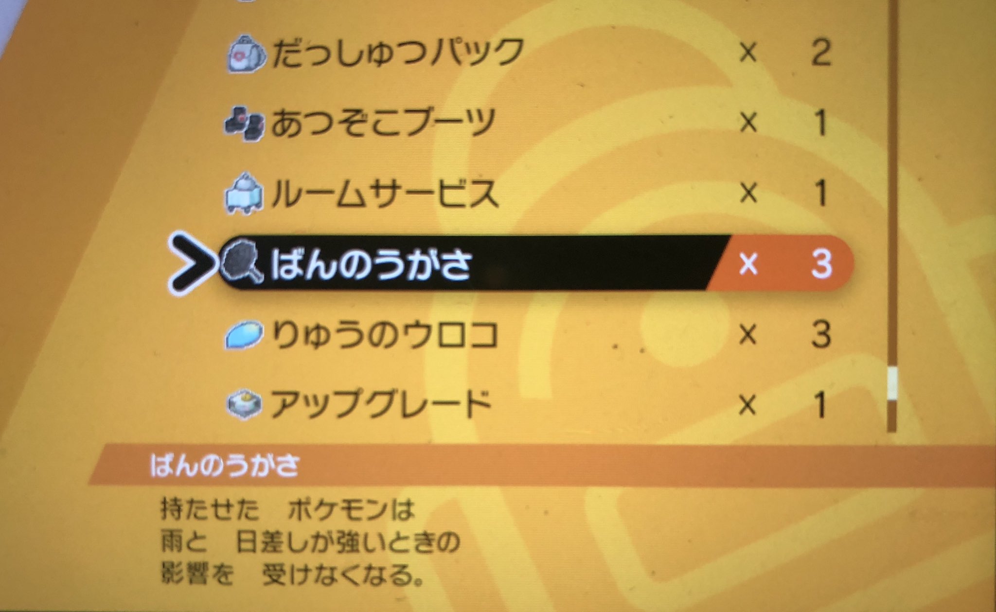 ザッギョ ばんのうがさの説明文変更されたんですね ザッギョ ばんのうがさの説明文変更されたんですね