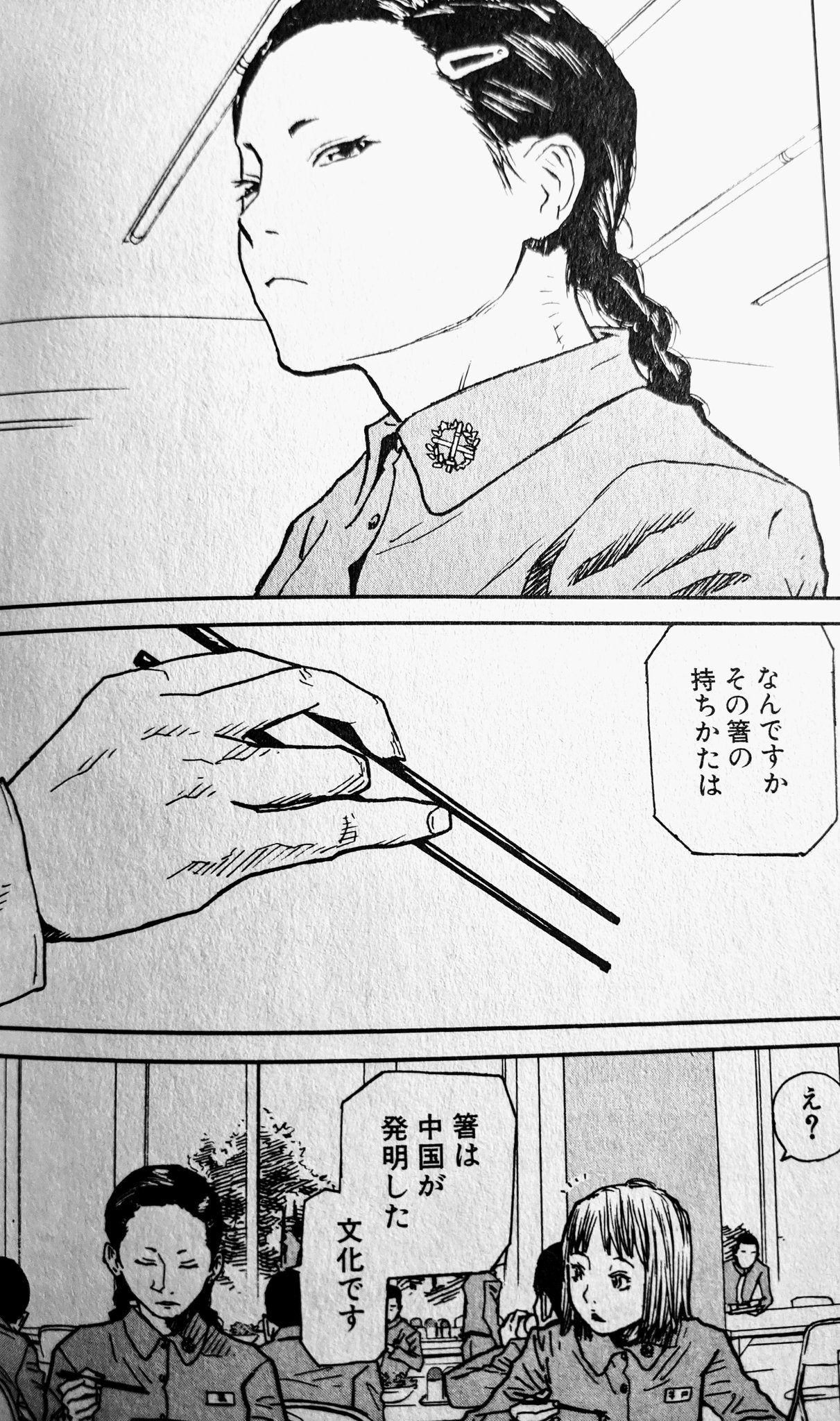 機動旅団八福神 Twitter Search Twitter