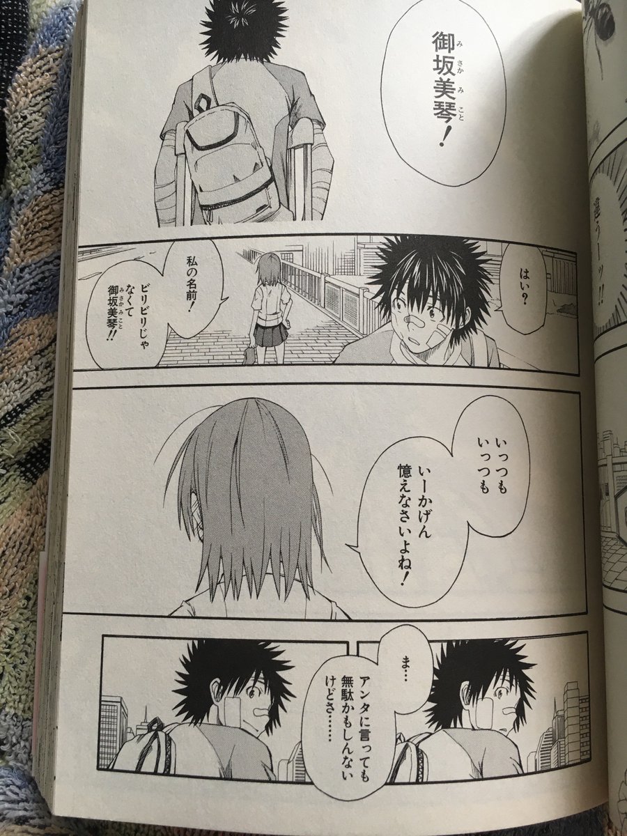 カイユウ 今確認したけど 美琴 黒子や上条にもアンタ呼びしてたし あんまアテにならんぞ これ