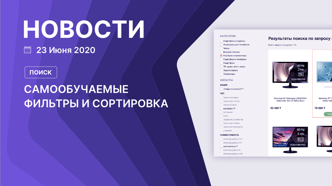 rees46ru's tweet photo. Релиз месяца. Выпустили самообучаемые фильтры для магазина. Нажми, если хочешь сделать у себя, как у М.Видео, только еще круче: https://t.co/N2a4Zo1HOv

#ecommerce #REES46 https://t.co/6ouI1rQG5y