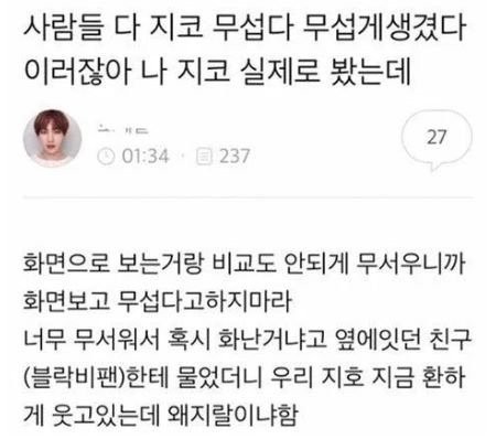 우리 지호 지금 환하게 웃고있는데 왜지랄이냐
