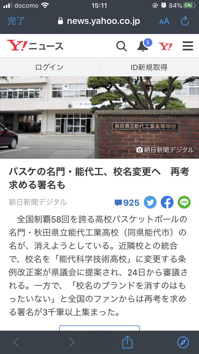 ひで Obではないですが残念です 理由は スラムダンクの山王工業のモデル校だからです ここの学校のバスケ部のobの田臥勇太選手やob Ogや現役選手である生徒含めて可哀想 スラムダンクの作者の井上雄彦さんも悔しがると思います 後ここの学校で