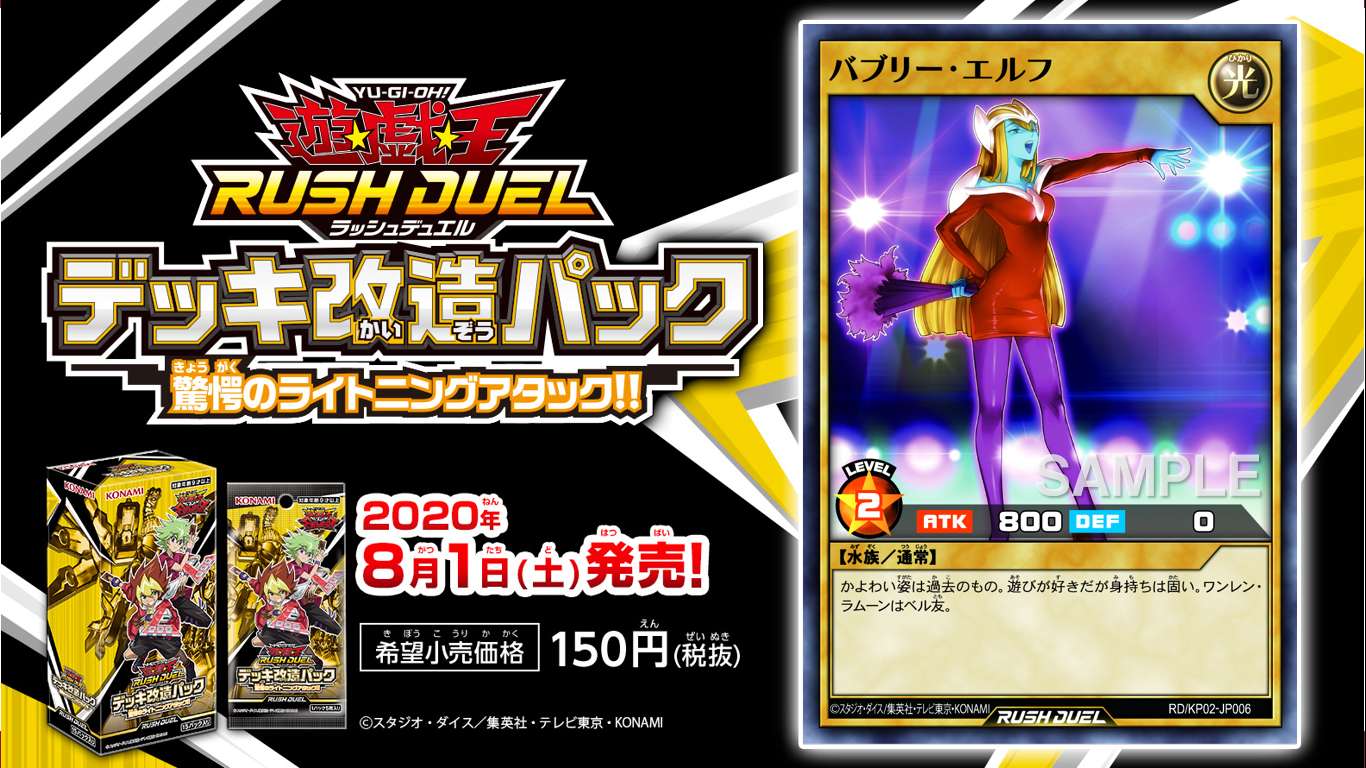 公式】遊戯王ラッシュデュエル on X: 