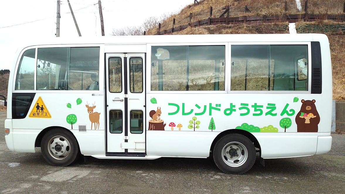 Twitter 上的 Chihosh 以前住んでいた浦河町の幼稚園バス 文字だけ入っていて寂しいので森をテーマにしたイラスト を入れたいとのことで 浦河に住んでいる動物イラストを描いてラッピング あわせてパンフレットも作成 リアルに森のくまさんが出没する地域なのでくま