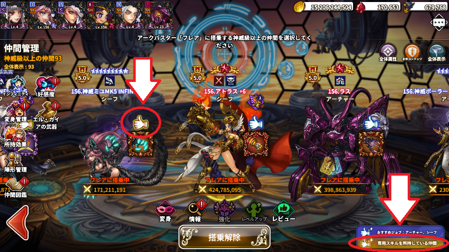 imomogod's tweet photo. 月曜ワールドボス：エレボス
エレボス特化キャラと戦力が高いやつを編成する。
※1.特化キャラは、強化レベルが低くも必ずいれること。
※2.エルガイア武器は取り合えずつける(戦力が上がる
特化キャラは、画像３枚目参照
#ドラスラ攻略 https://t.co/n0hztzen4a