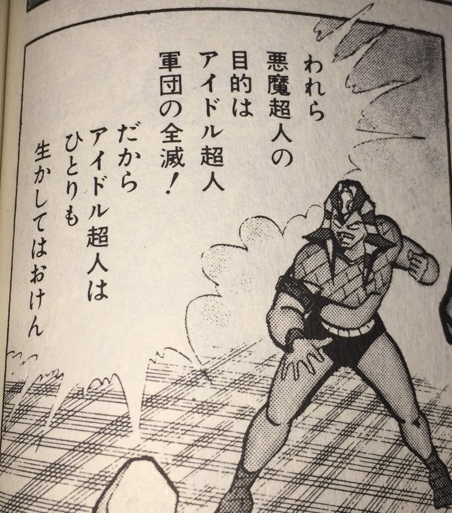 シュピラー カーメンさんこんなこと言ってるけどアイドル超人なる概念もいきなりこの悪魔超人編で生まれた概念なんだよな それまで誰も言ってない アイドル超人がいるからその対となる悪魔超人を出そう じゃなくて悪魔超人を出すからそれと戦う主人公達