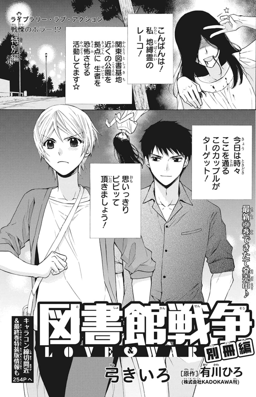 LaLa 抽選プレゼント 特別賞 図書館戦争 LOVE＆WAR 弓きいろ 先生 LaLa編集部 on X: 